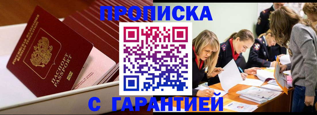 где прописаться в Чулыме